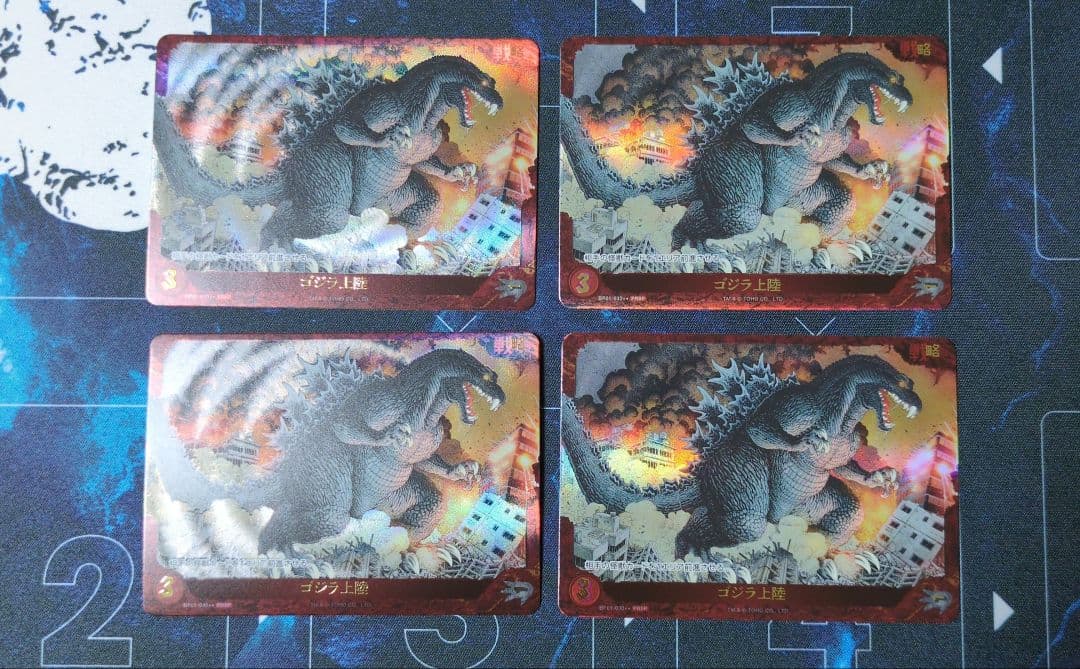 【ゴジラカードゲーム】ゴジラ上陸【PRSP】BP01-030++ 4枚 ゴジラカードゲーム ゴジラ上陸 BP01-030++ PRSP 優勝賞 - メルカリ