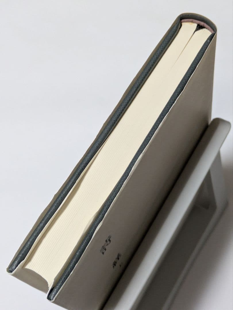 詩経　上　新釈漢文大系