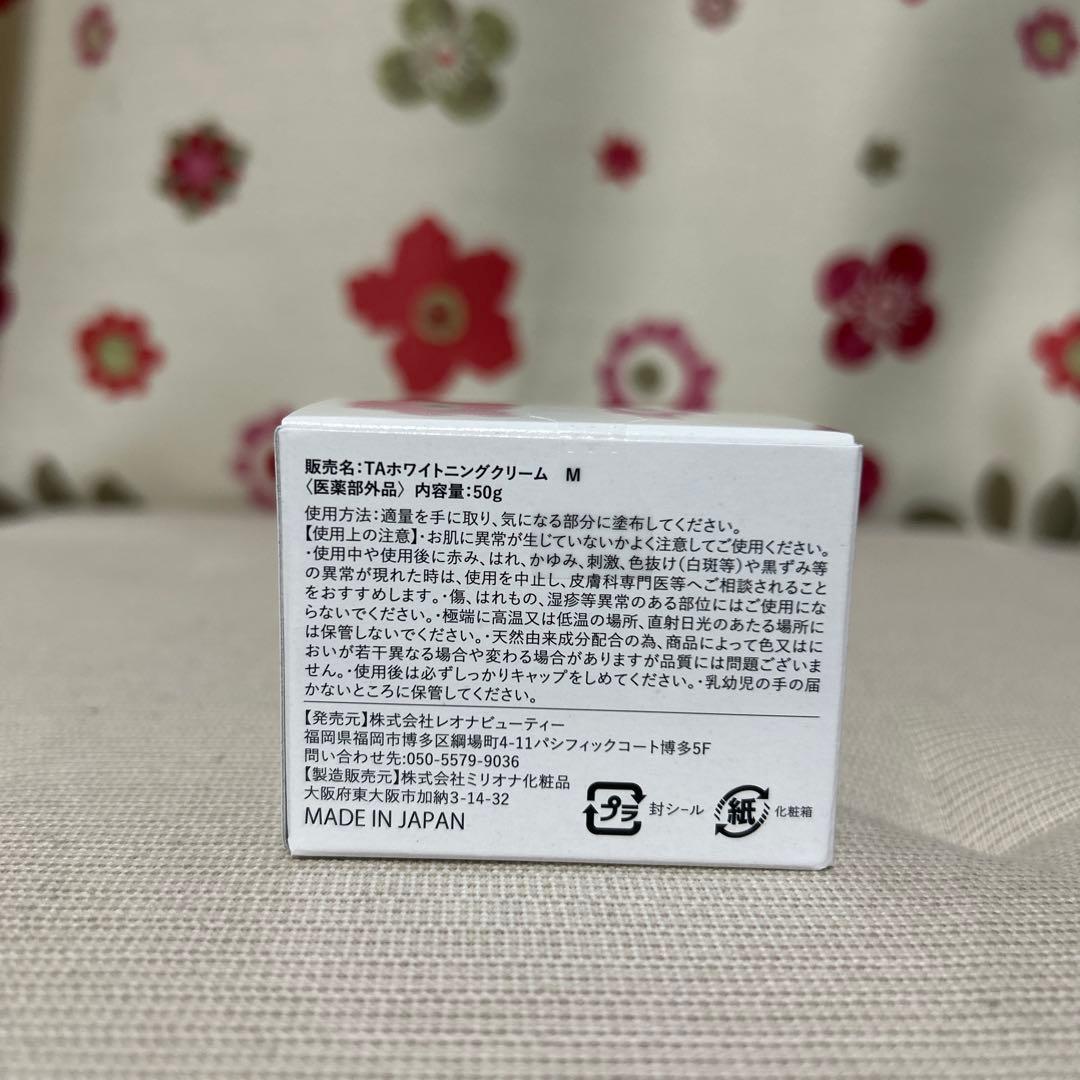 プラファスト Prafast TAホワイトニングクリーム M 50g - メルカリ