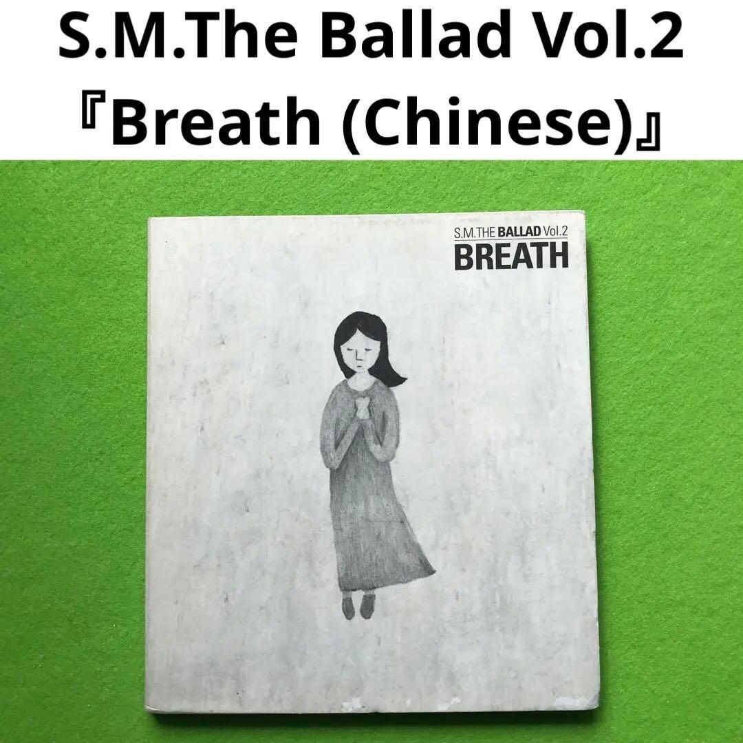 予約済み600■『Breath』Chinese ver. 予約済み600□『Breath』Chinese ver. 予約済み600□『Breath』Chinese