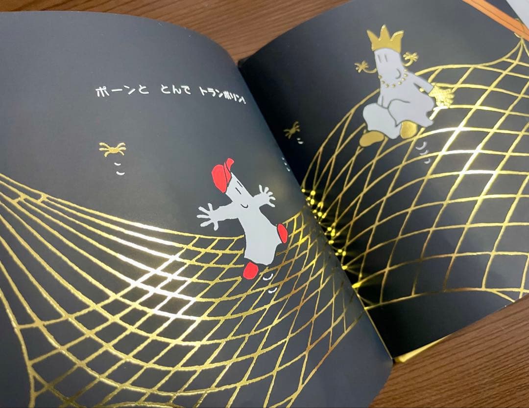 絶版希少】おばけのおもちゃばこ 初版 ジャック・デュケノワ - メルカリ