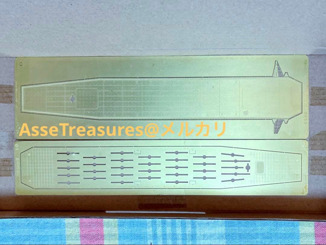 ファイブスターモデル フジミ 1/700 海鷹 用 エッチングパーツセット