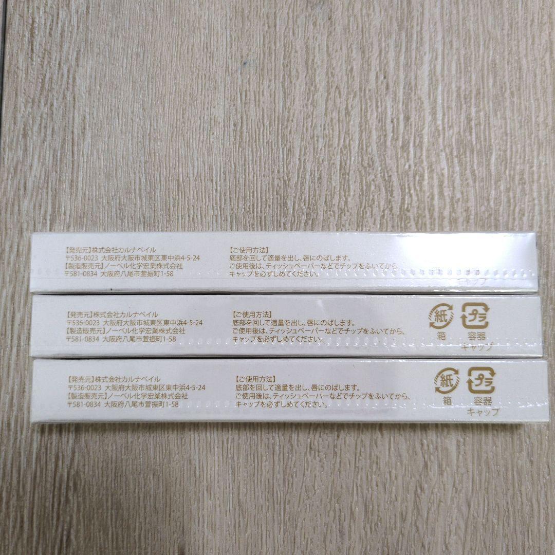 新品未開封】リプラオール 3本セット - メルカリ