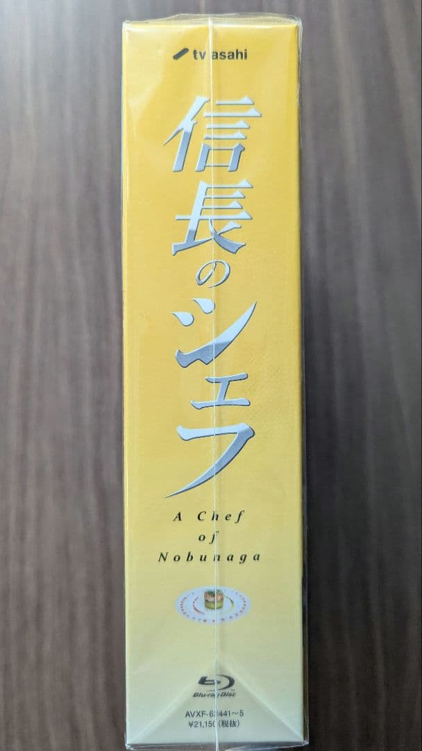 《未開封新品》 信長のシェフ Blu-ray BOX〈5枚組〉