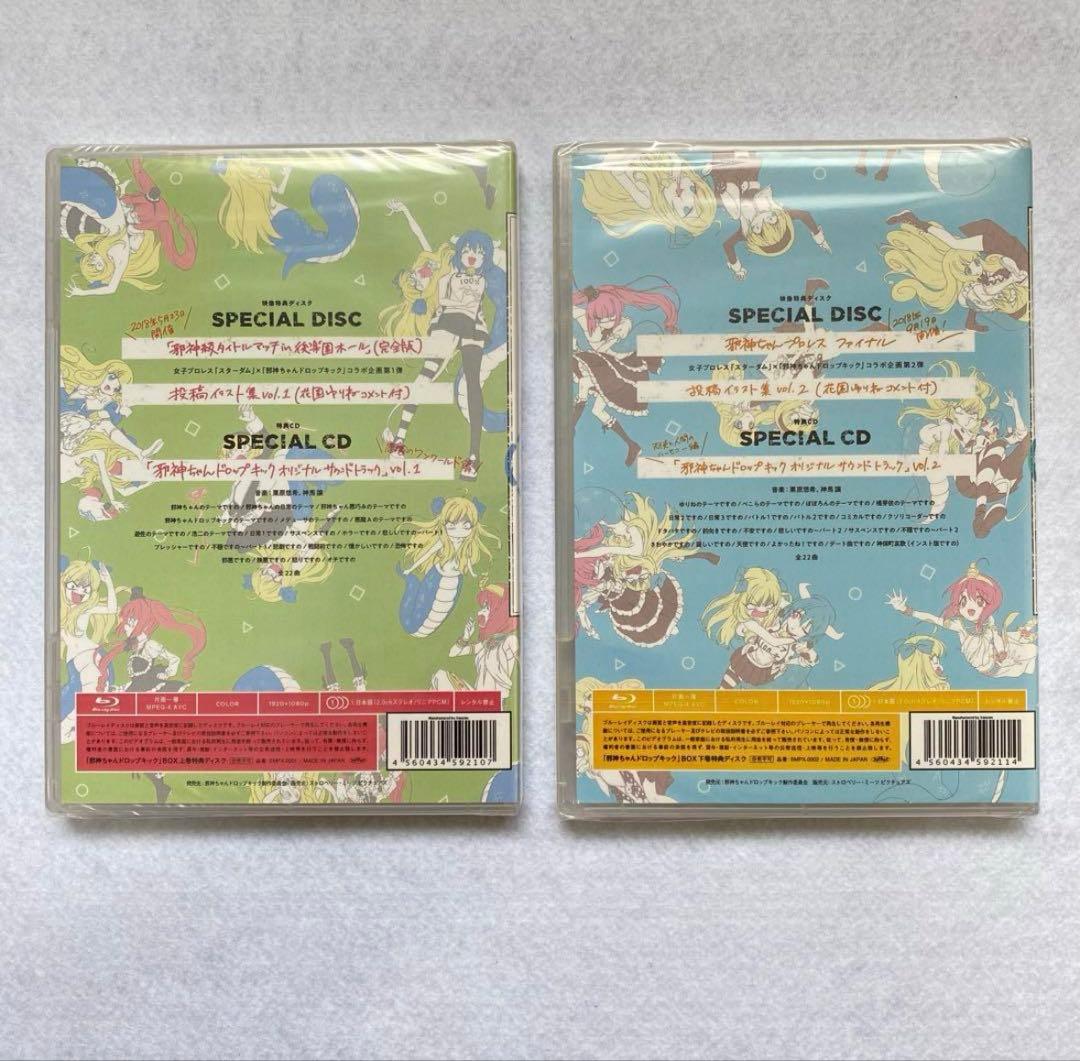新品・完品】邪神ちゃんドロップキック 1期 Blu-ray BOX 付属品付き