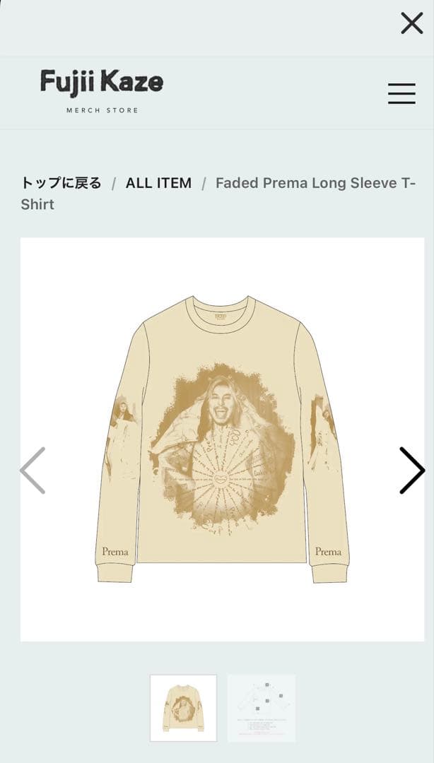新品未使用藤井風 Long Sleeve T-Shirt (Prema)Sサイズ - メルカリ