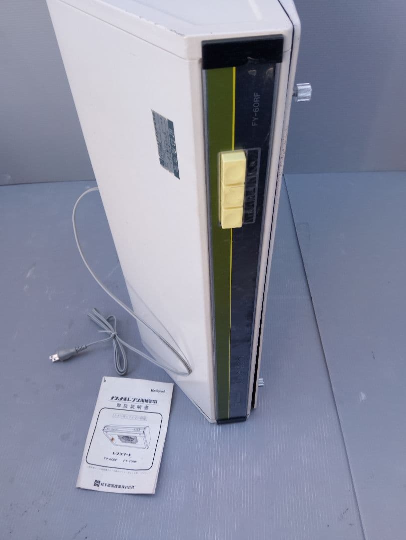 ナショナルレンジ用換気扇FY-60RF昭和レトロ(あ74) - メルカリ