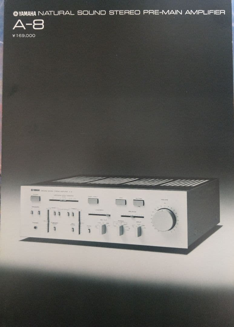 当時物 1981年 YAMAHA A-8 プリメインアンプ カタログ - メルカリ