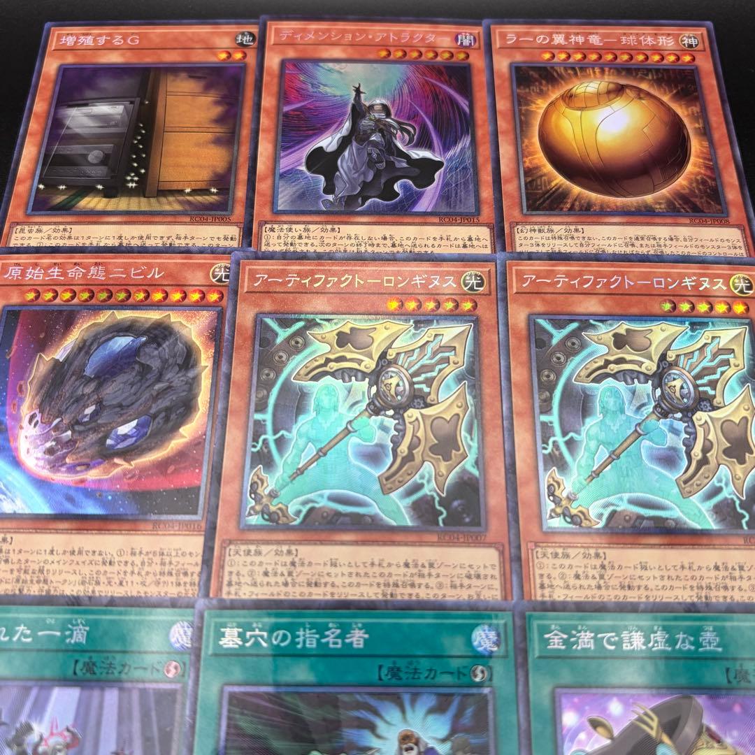 遊戯王】手札誘発 汎用 デッキパーツ セット まとめ売り コレクターズ