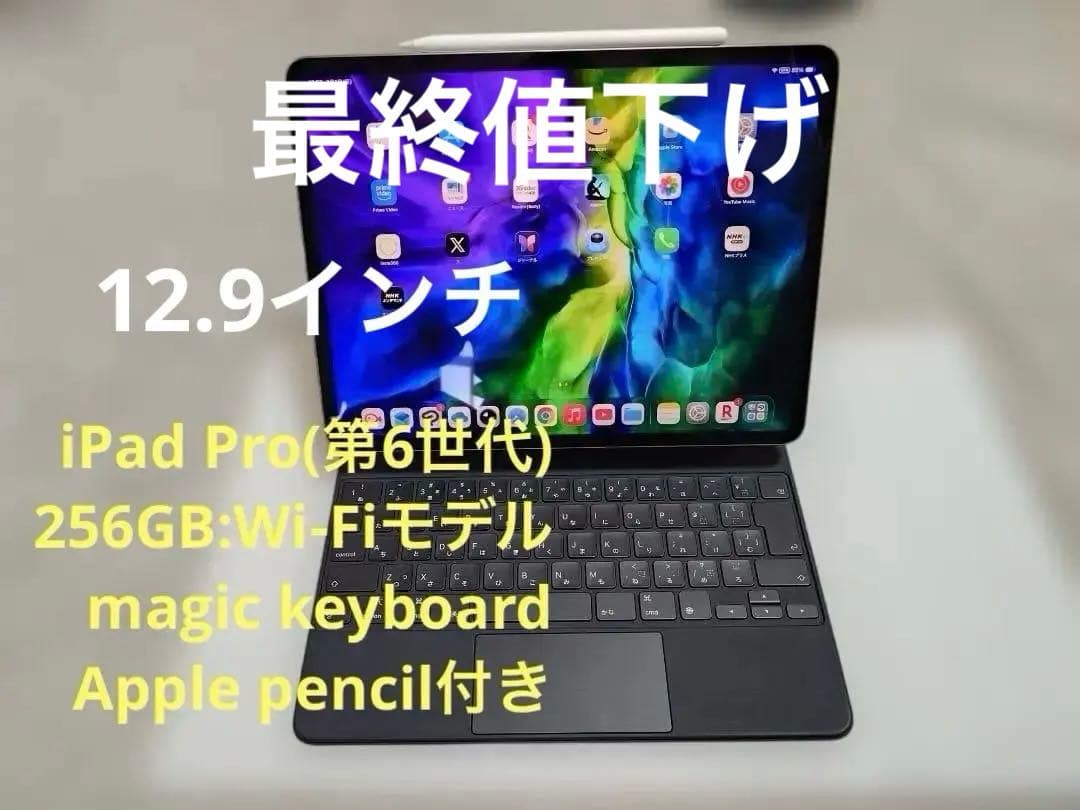 iPadPro12.9インチ（６世代）Magic Keyboard・ペン付 Amazon.com: Apple Magic Keyboard for 12.9-inch iPad Pro (Previous