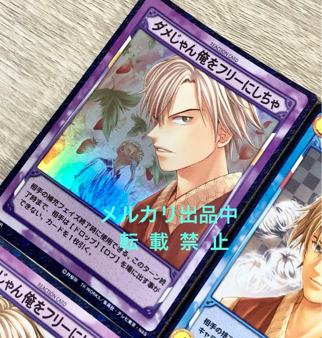 レア有 佐伯虎次郎 テニスの王子様 TCG 六角中 - メルカリ