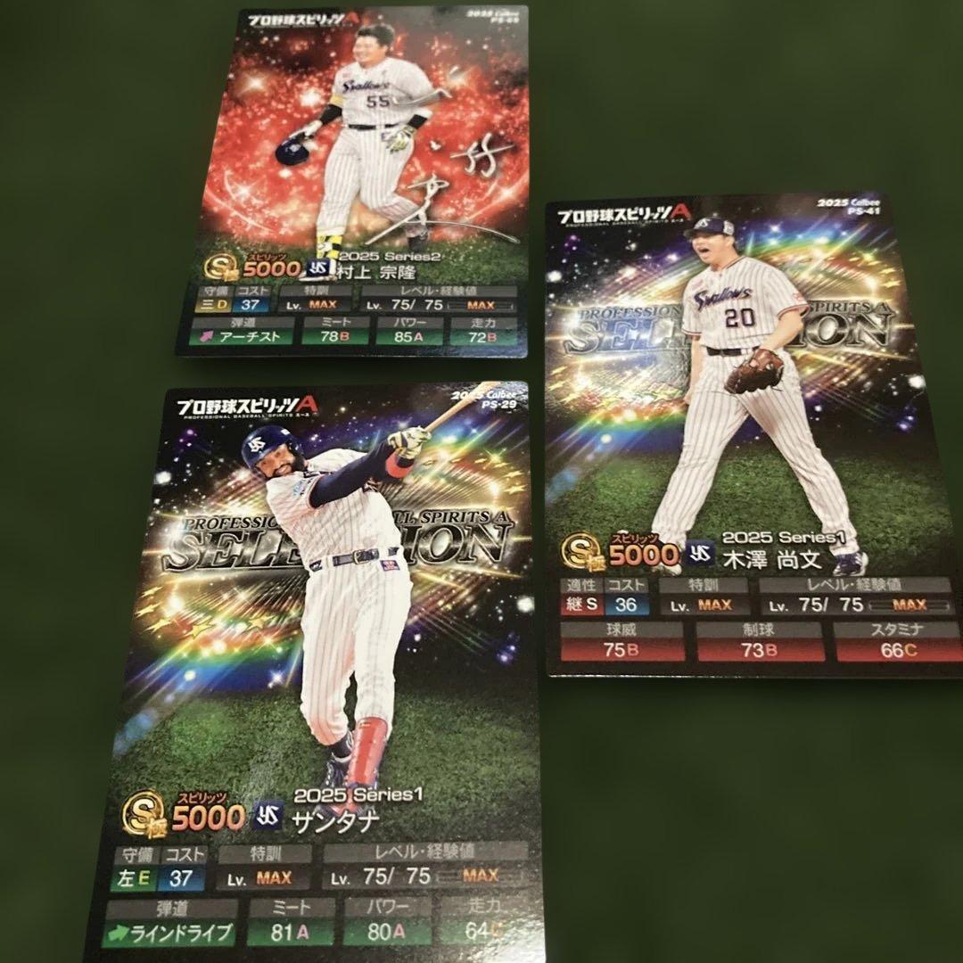 プロ野球ヤクルトスワローズ選手カード20枚セット カルビー製 - メルカリ