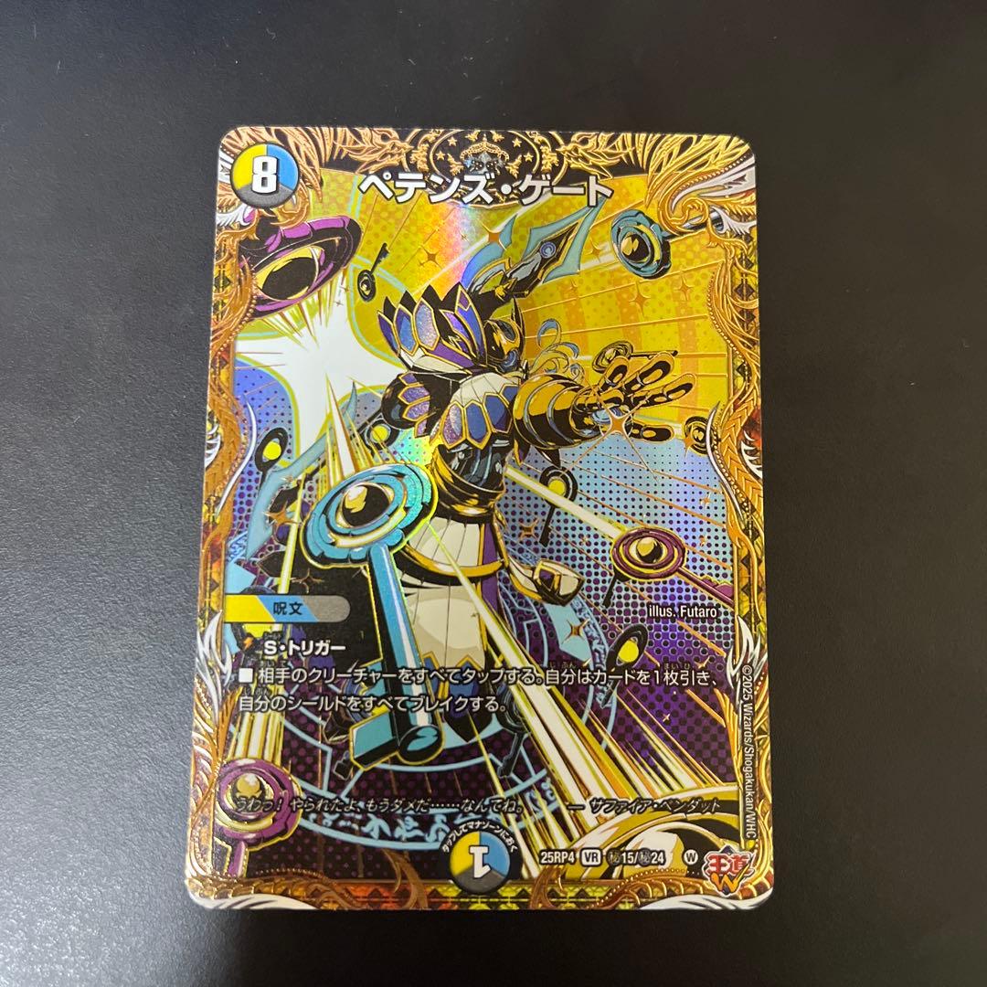 ペテンズ・ゲート シークレット シク ペテンズゲート - メルカリ