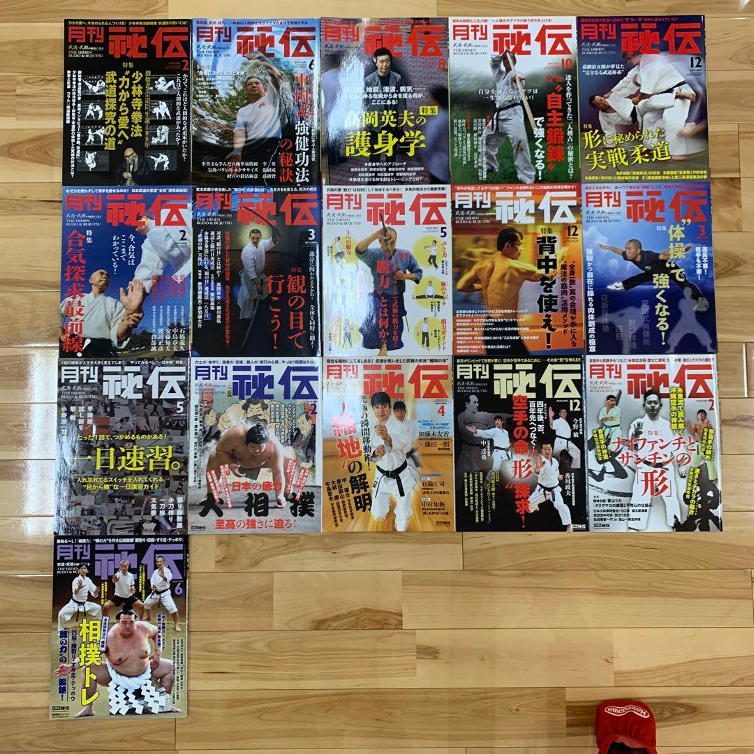 月刊秘伝　2008年〜2022年