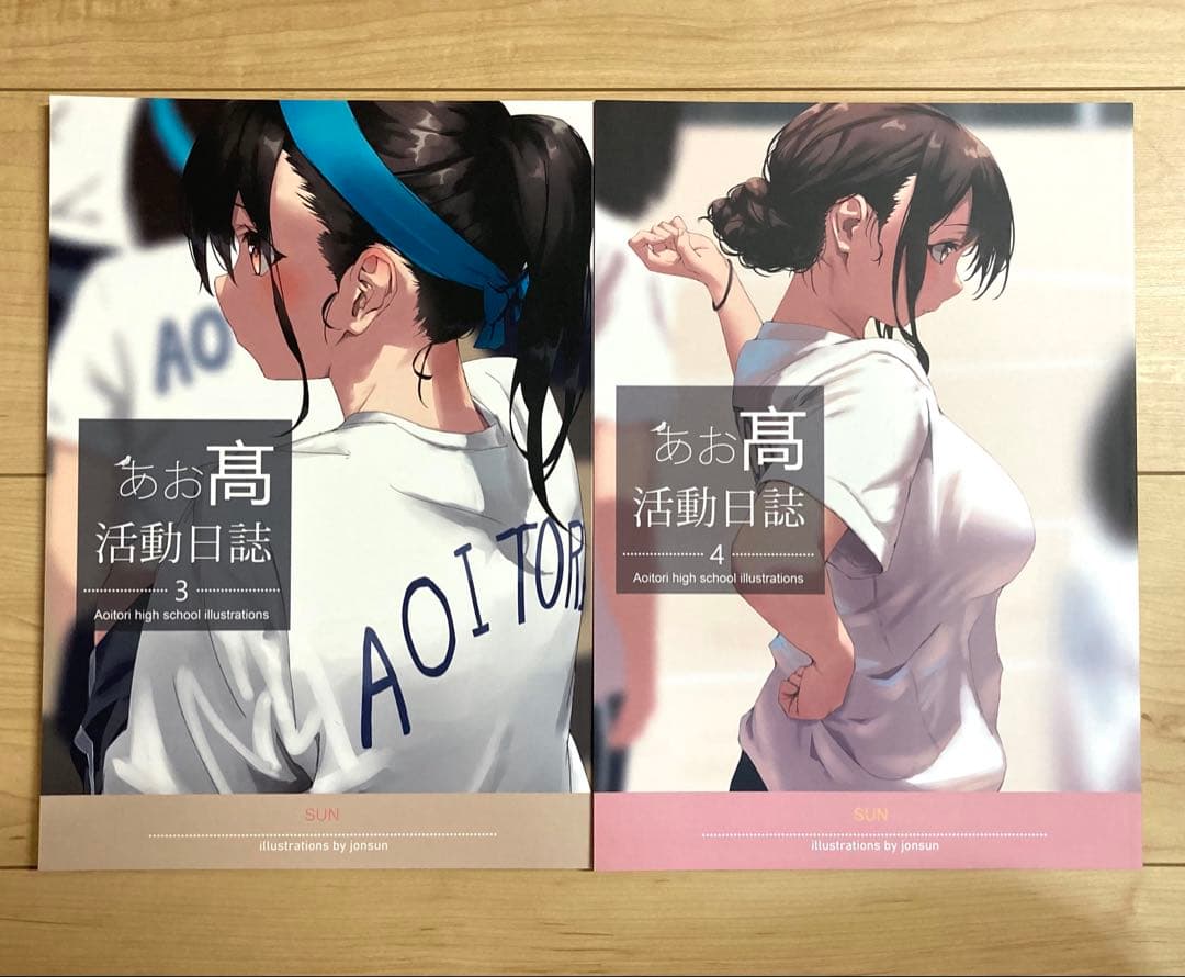 あお高活動日誌 12冊セット / jonsun / SUN