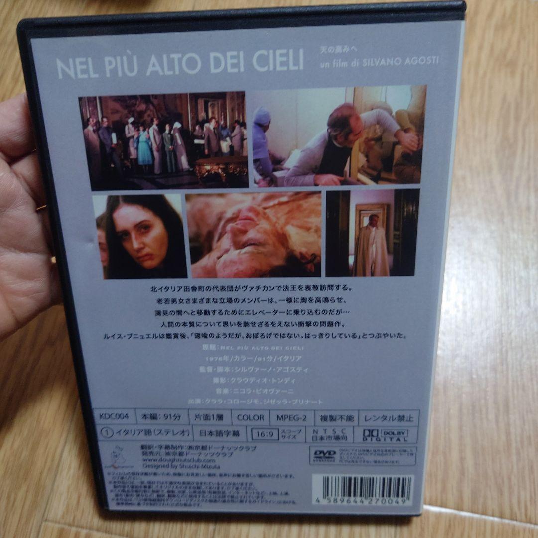 天の高みへ　NEL PIÙ ALTO DEI CIELI! DVD