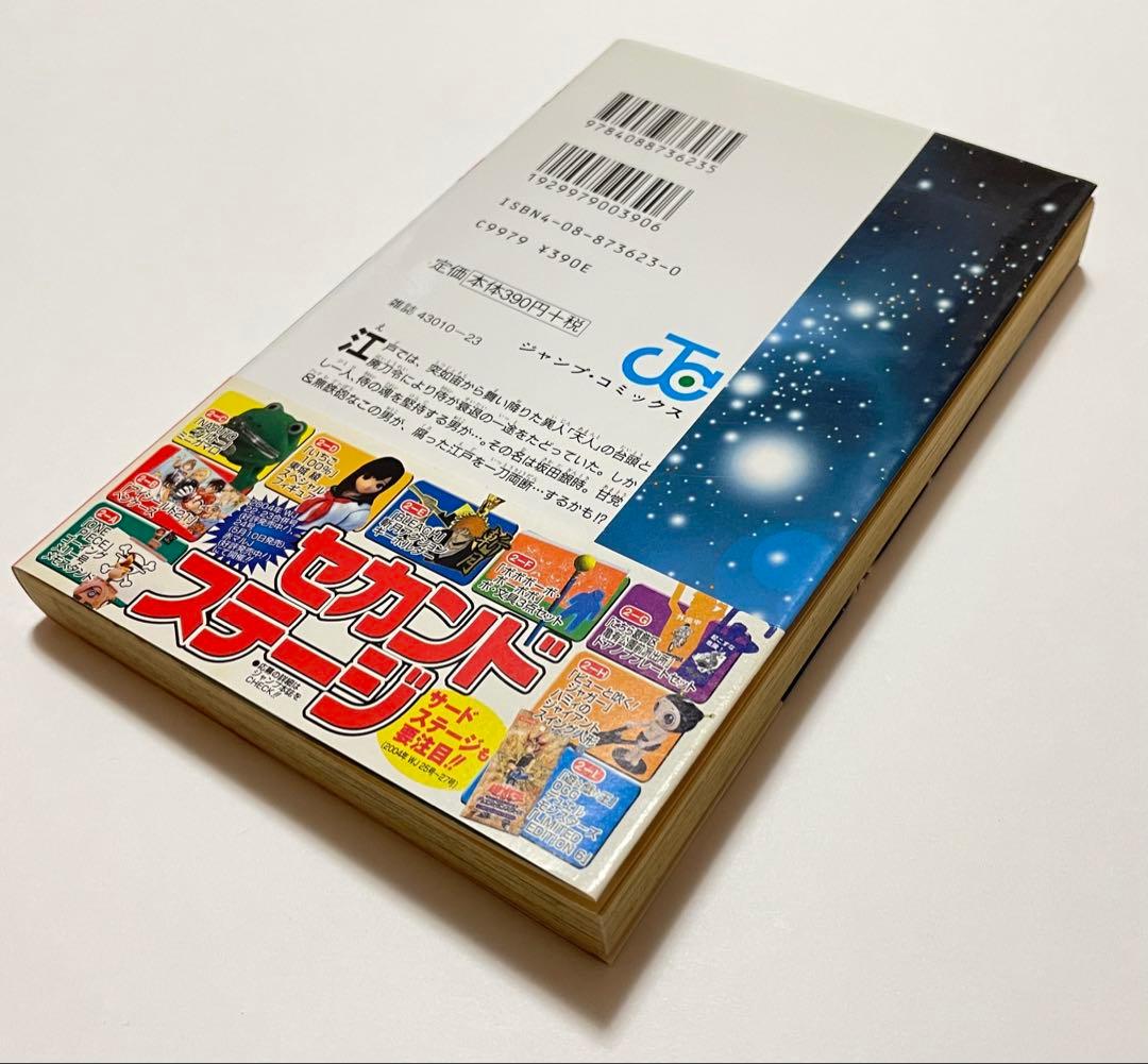 希少】銀魂 1巻 初版帯付き - メルカリ