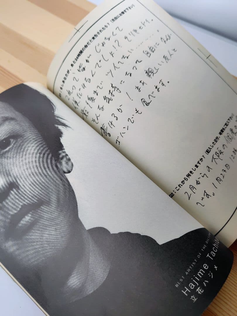 ​【希少】DICTIONARY No.48 1996年 藤原ヒロシ JONIO