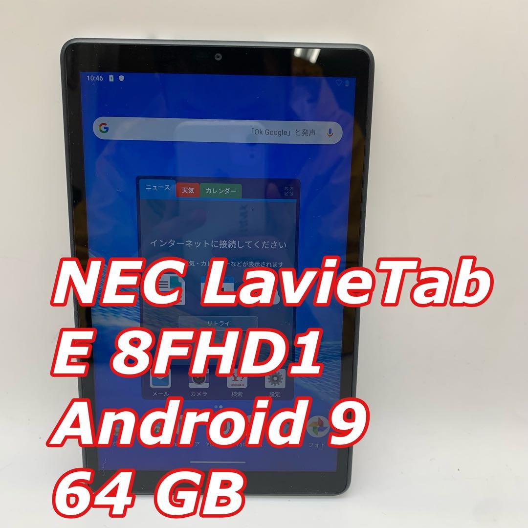 NEC LAVIE Tab E 8FHD1 | Android バージョン9 - メルカリ