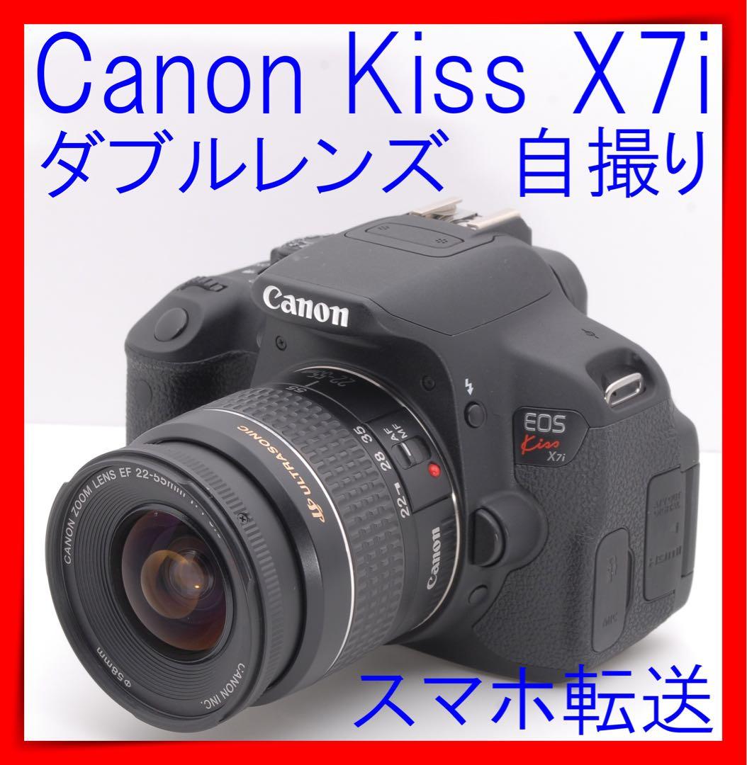 ⭐️お値下げしましたCanon EOS Kiss X7i ダブルレンズ⭐️おまけ多数 CANON EOS Kiss X7i ダブルズームキット 価格比較 - 価格.com