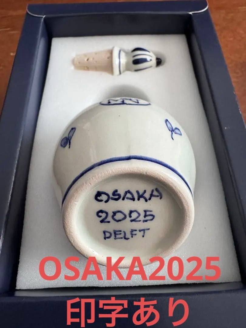 大阪万博限定150個 オランダ館 香水new dawn maison neuve 新品未使用】 大阪関西万博150個限定 オランダ館 香水 - メルカリ