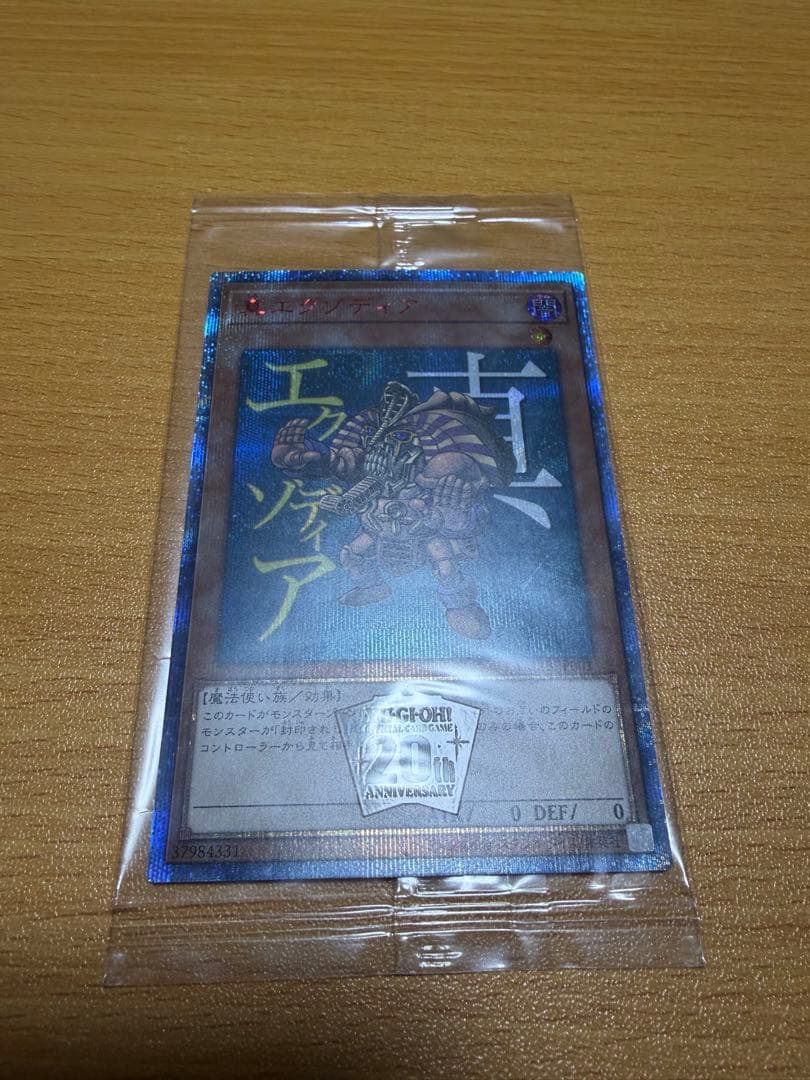 遊戯王 真エクゾディア 20thシークレット 未開封 YMAB-JP001 - メルカリ