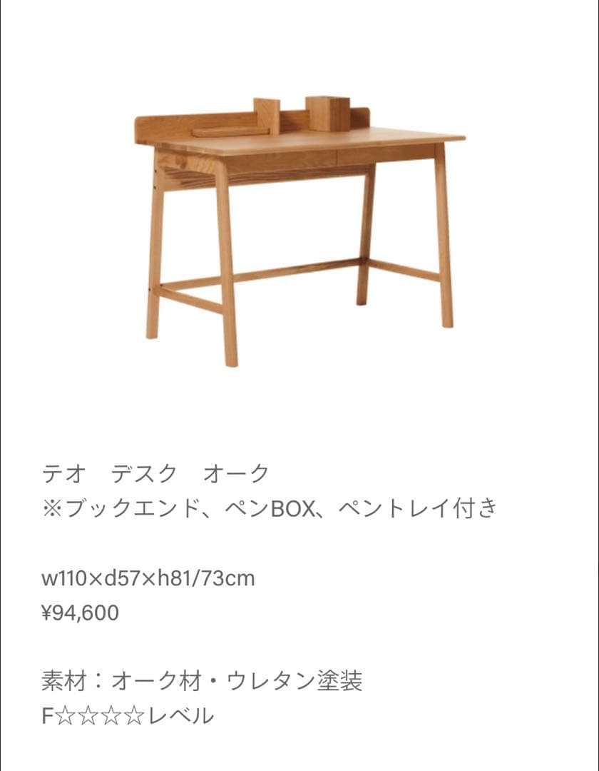 ACTUS 学習机 デスク THEO シリーズ - メルカリ