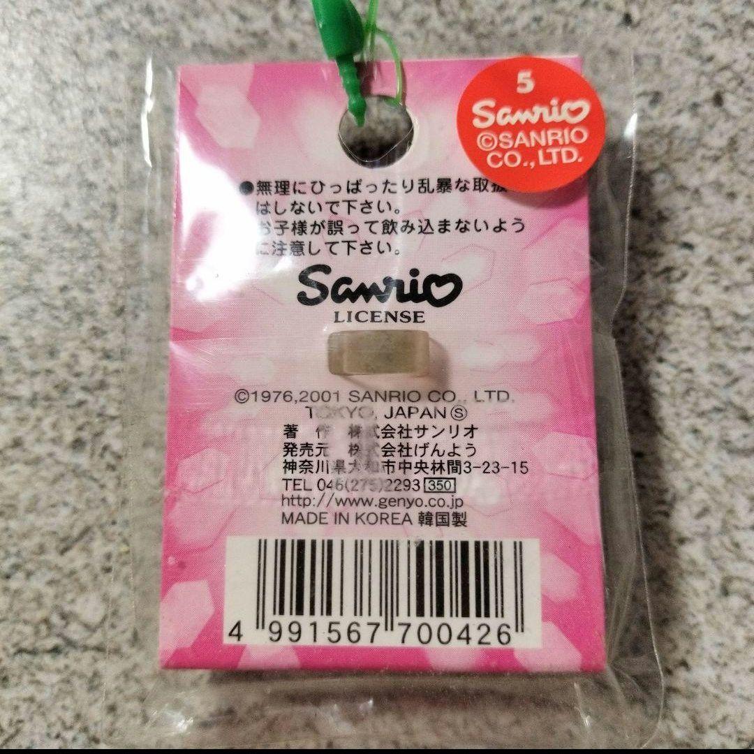 サンリオ ハローキティ アンテナマスコット 携帯 ストラップ レア
