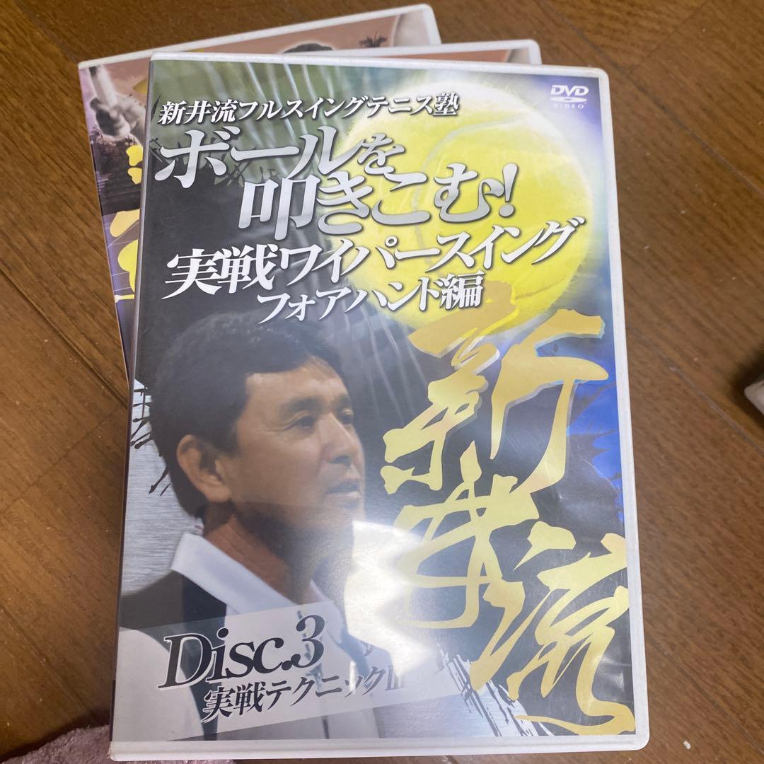 テニス　DVD 新井流