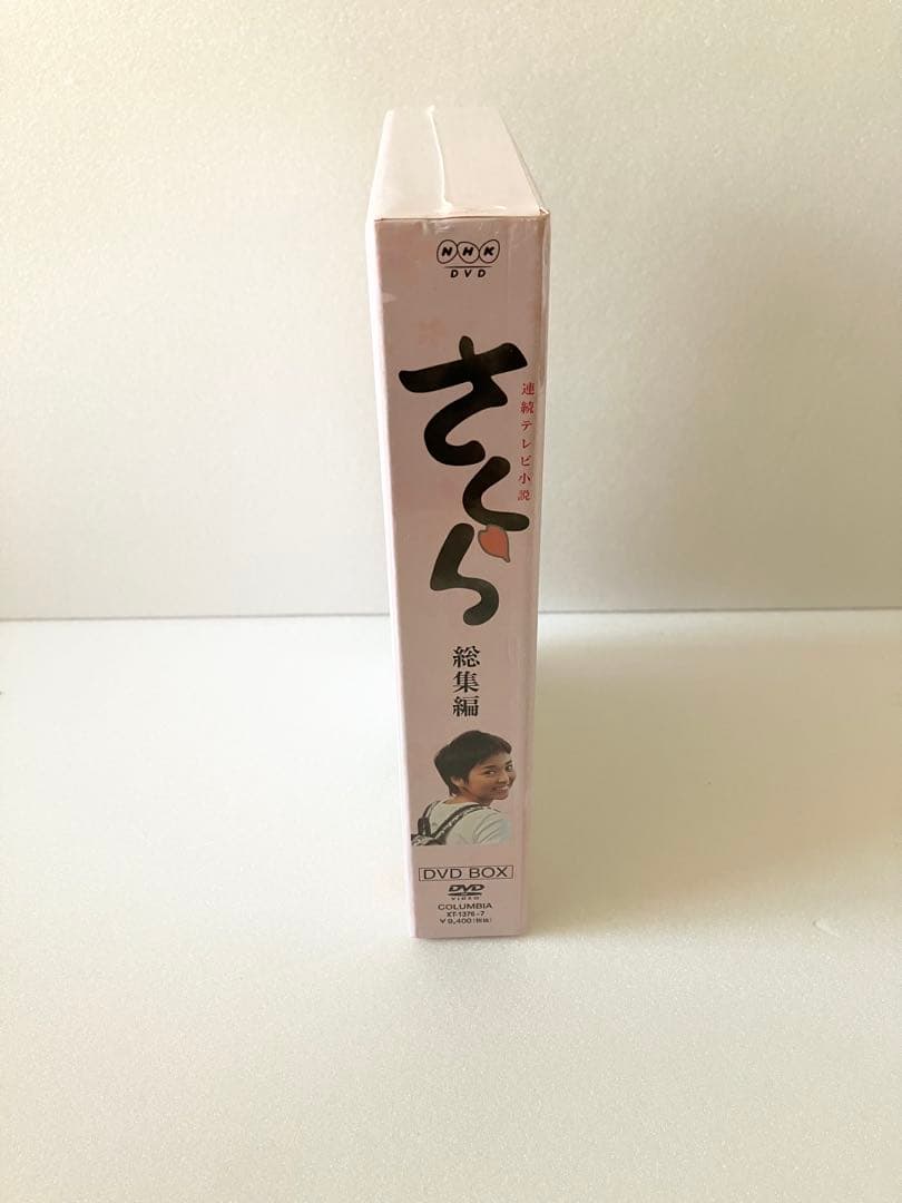 連続テレビ小説 さくら 総集編 DVD BOX 朝ドラ　未開封