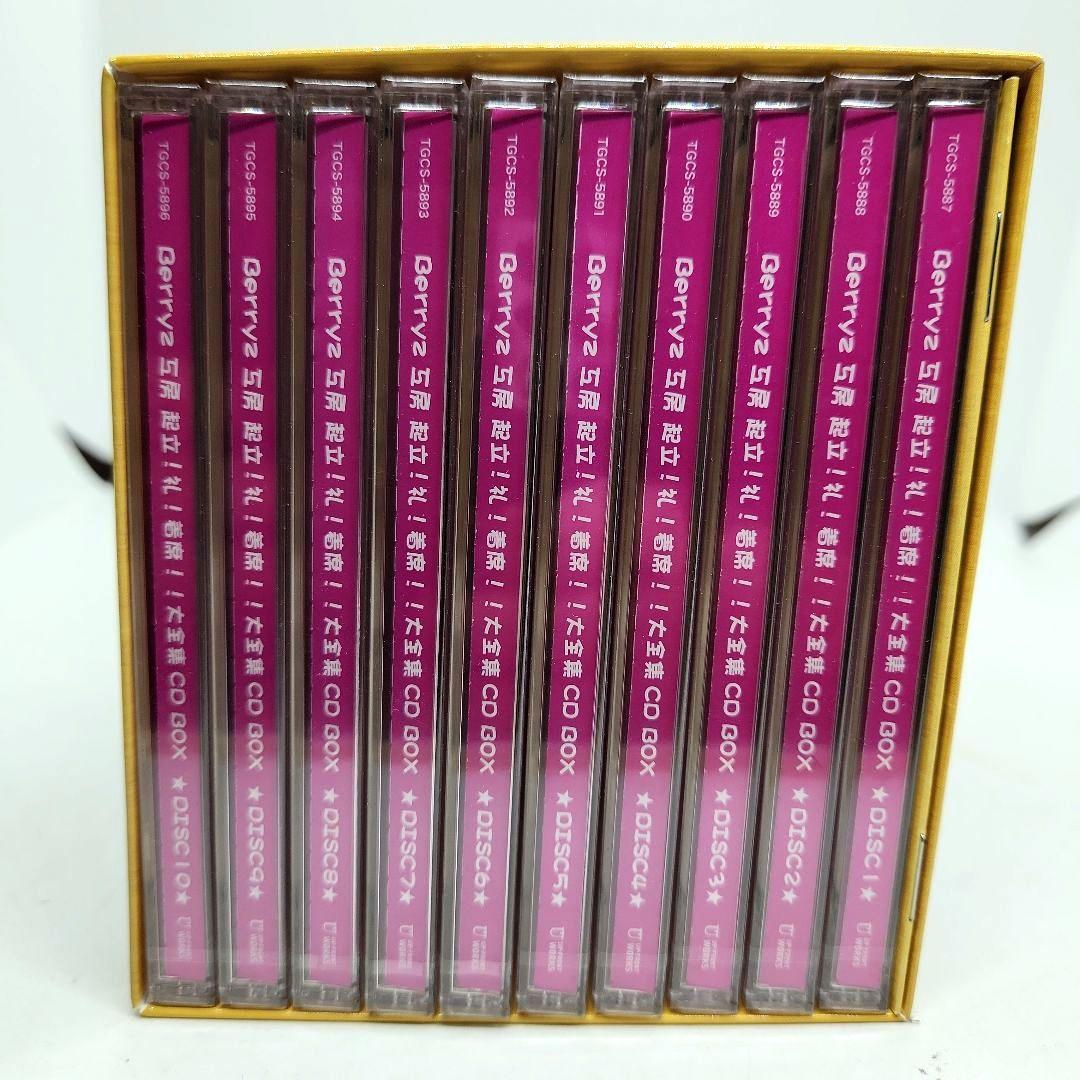 Berryz工房 起立！ 礼！ 着席!! 大全集CD BOX CD BEST - メルカリ