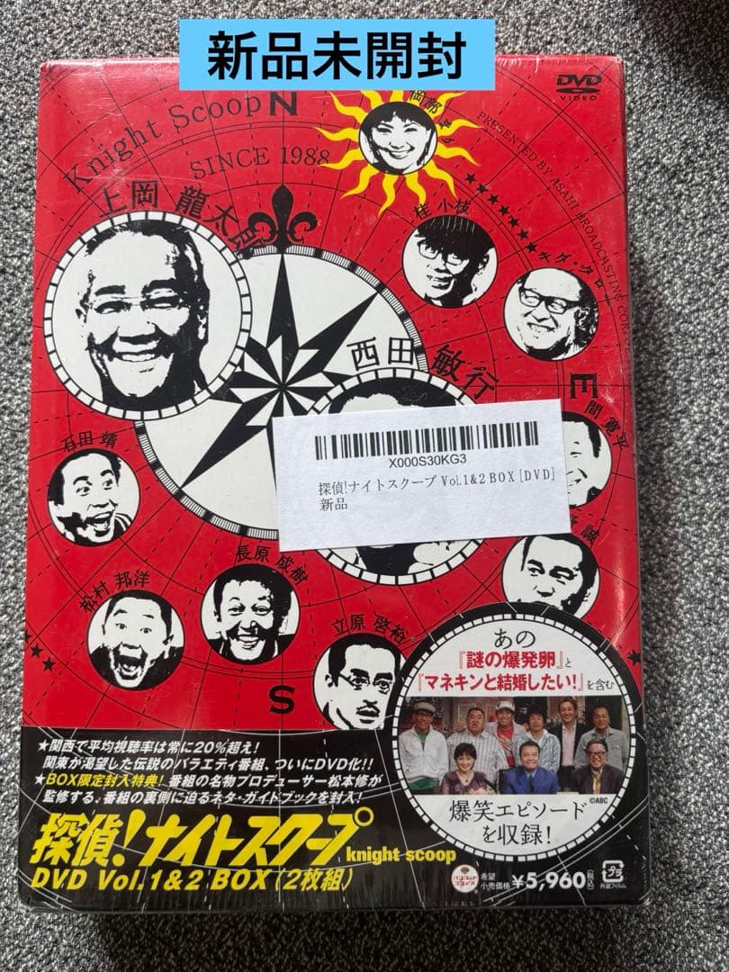 新品未開封DVD) 探偵！ナイトスクープDVD Vol.1&2DVD BOX - メルカリ