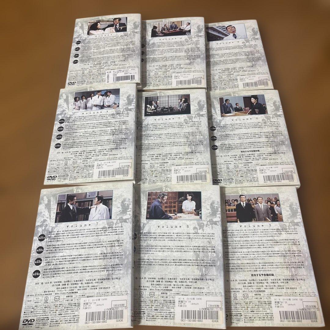 白い巨塔 DVD全9巻 田宮二郎 - メルカリ