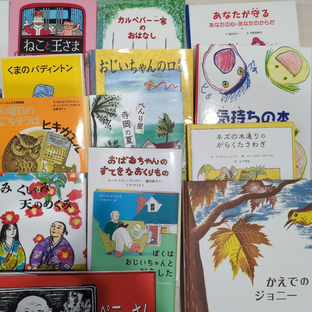 D児童書 32冊 8歳9歳10歳 まとめ売り 小学生 中学年高学年