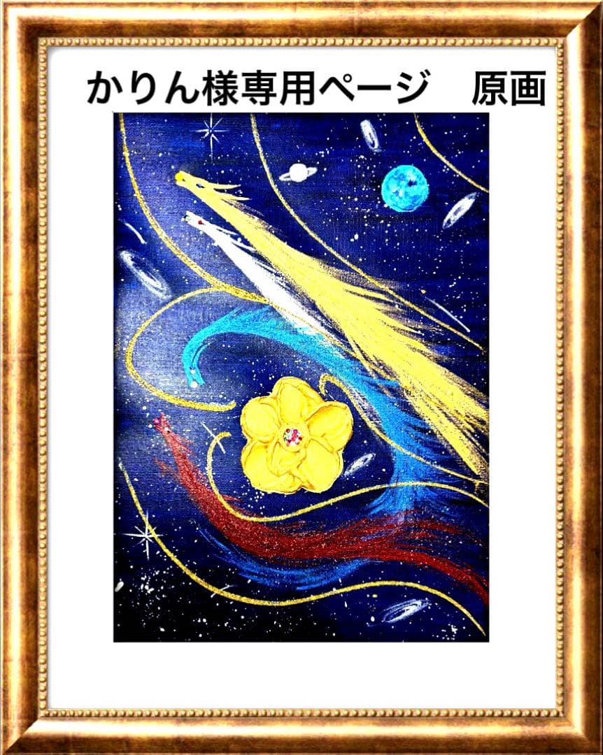 開運絵画　龍神様　おまとめ 開運絵画 幸福の木 昇龍 富士山 宝珠 金運 健康運 財運 九頭龍