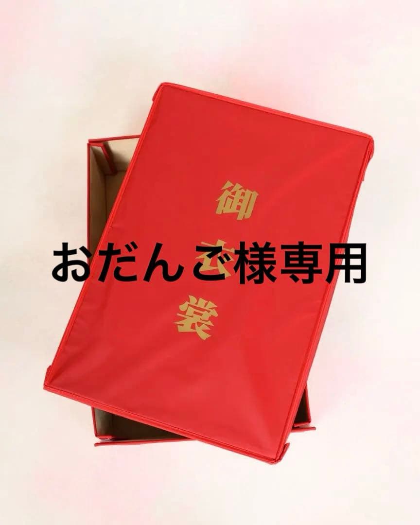 着物収納ケース 赤 6個 おだんご様専用 - メルカリ