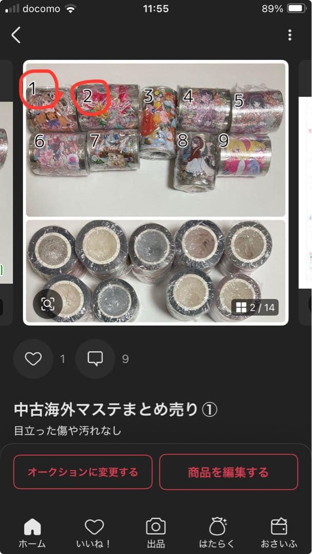 ルナ (プロフご確認お願いいたします！)様