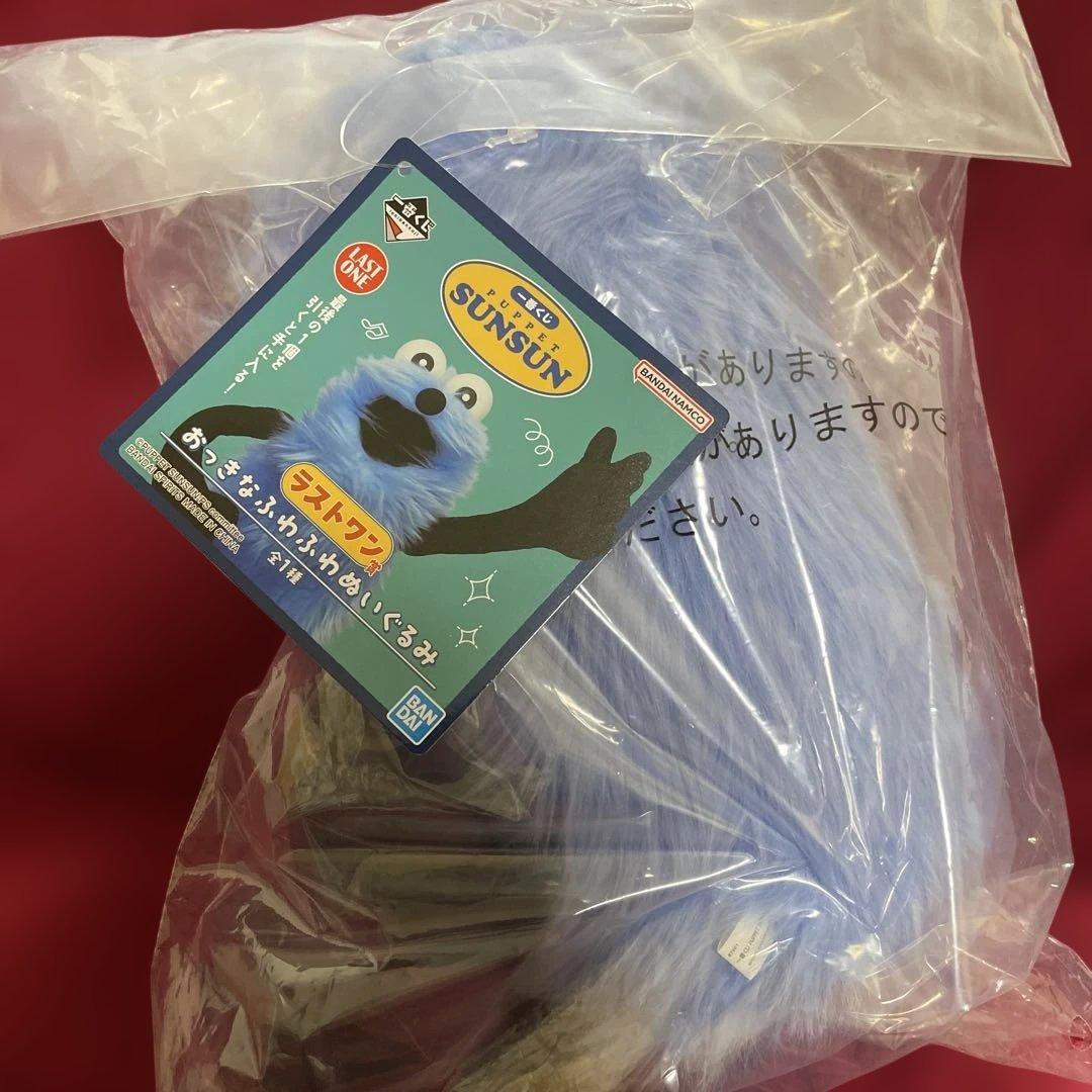 さ*こ様 一番くじスンスン SUNSUN ラストワン賞 SUNSUN 一番くじ