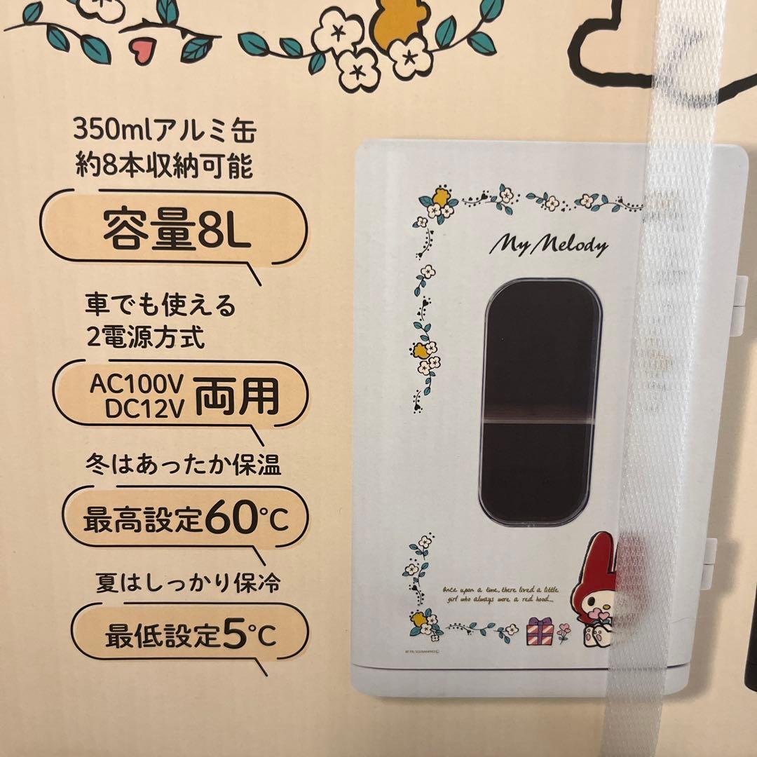 サンリオ クロミ ポータブル保冷温庫 8L - メルカリ