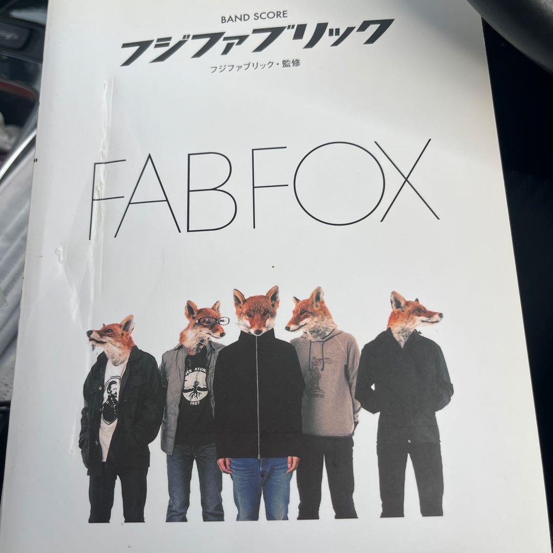 フジファブリック バンドスコア 2冊セット