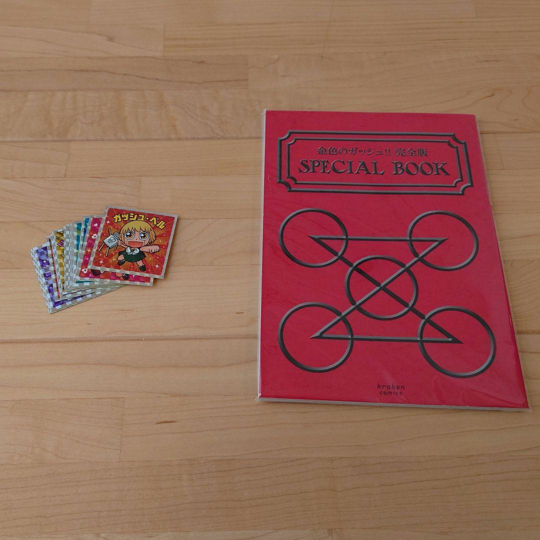 金色のガッシュ！！2 1巻〜最新6巻＆完全版 全巻 20周年記念BOX付