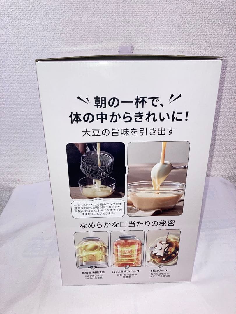 新品 SOLEMOOD 豆乳メーカー 大豆まるごと MK-SE17A - メルカリ