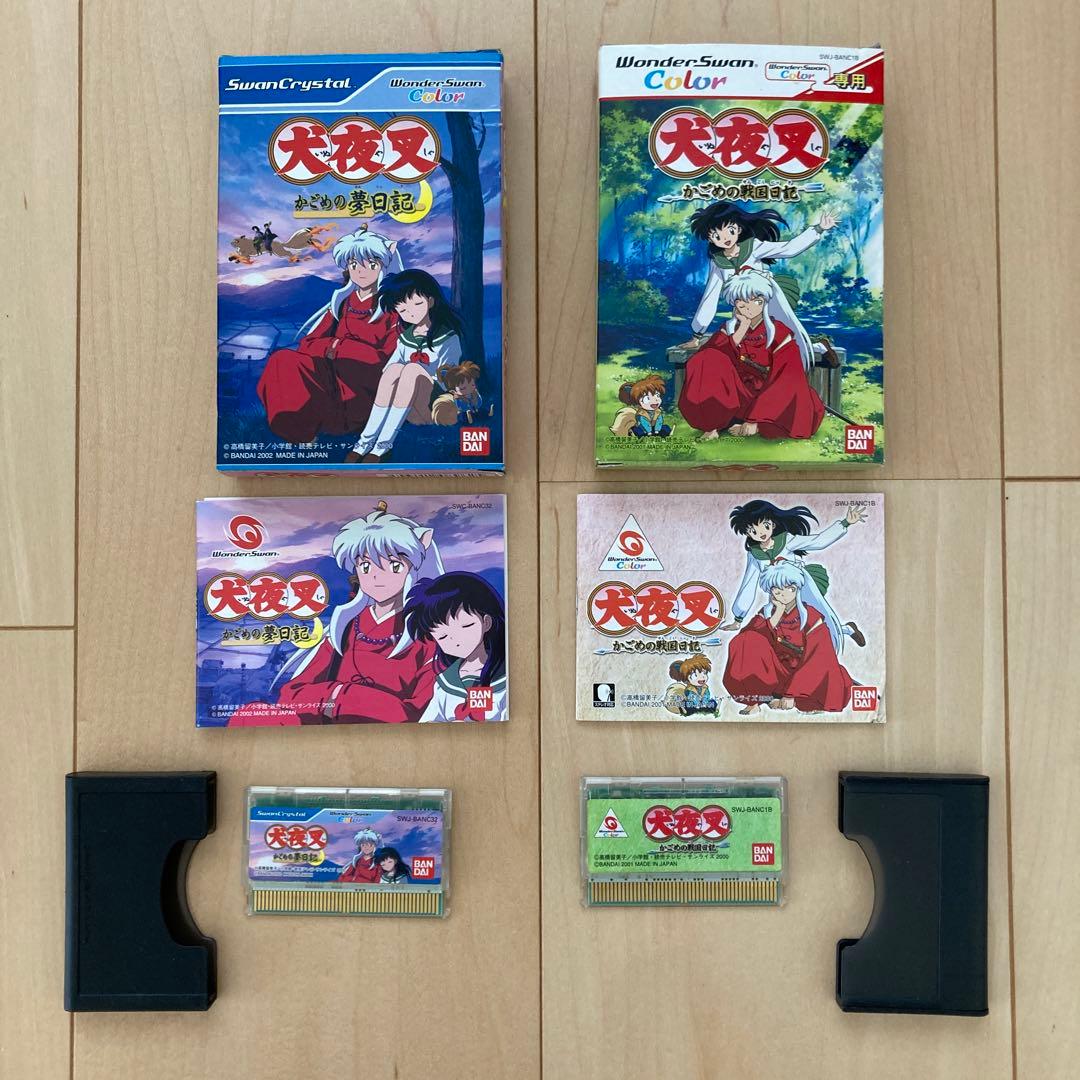 犬夜叉 「かごめの夢日記」「かごめの戦国日記」 ワンダースワンカラー