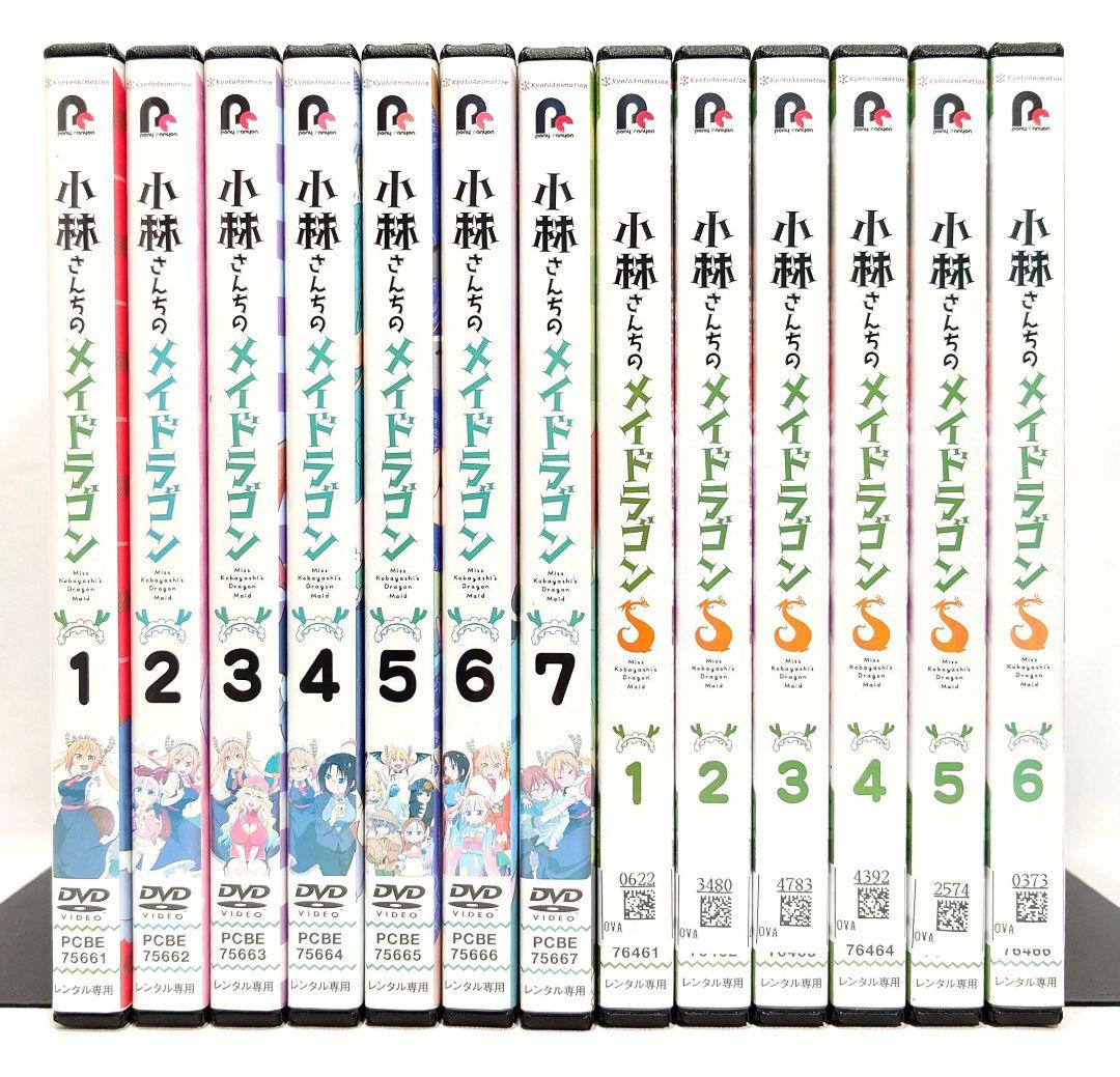 小林さんちのメイドラゴン【1期+2期】DVD 全13巻セット Amazon.co.jp: 小林さんちのメイドラゴン [レンタル落ち] 全7巻セット