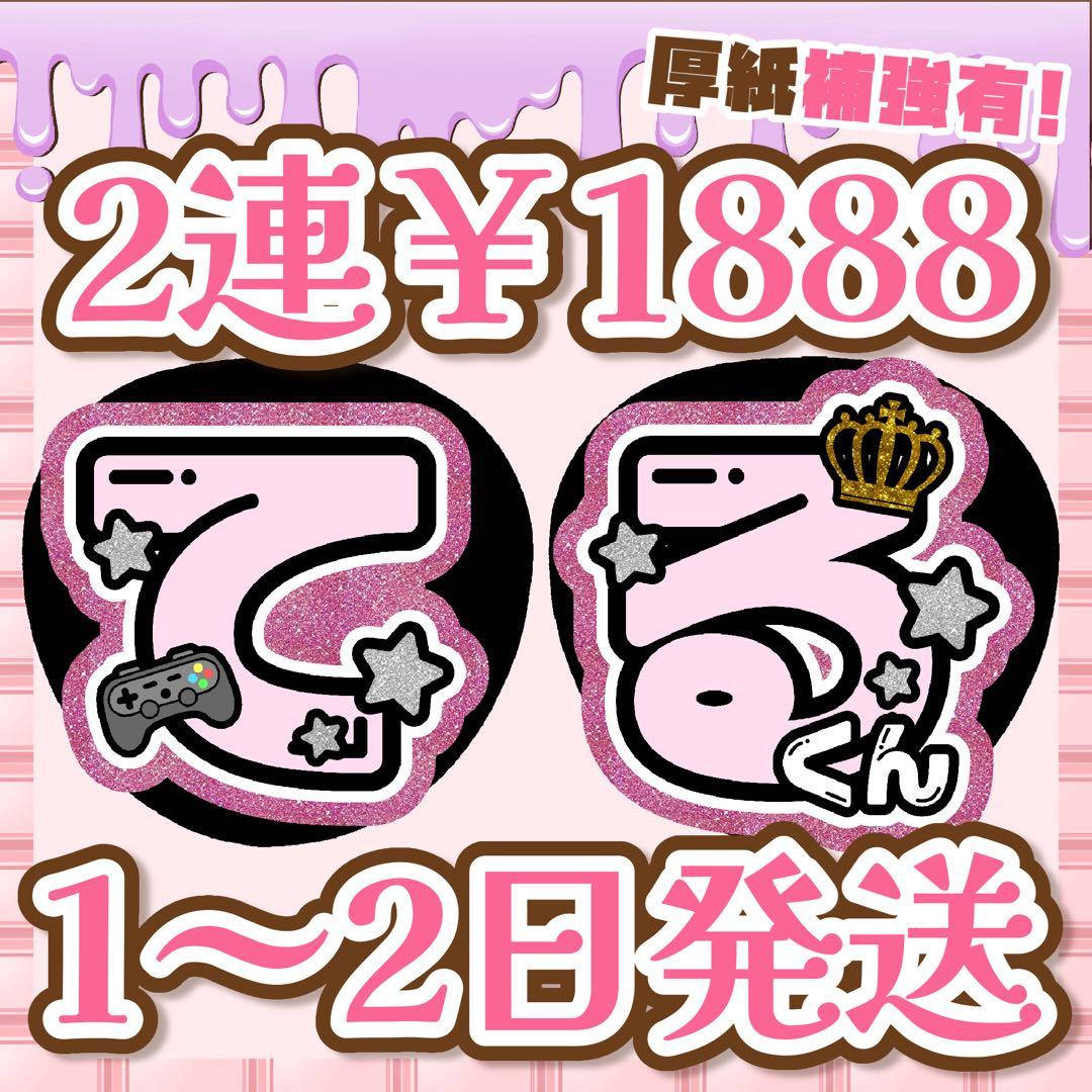 うちわ文字 文字団扇 文字パネル ネームボード てるくん 連結ボード