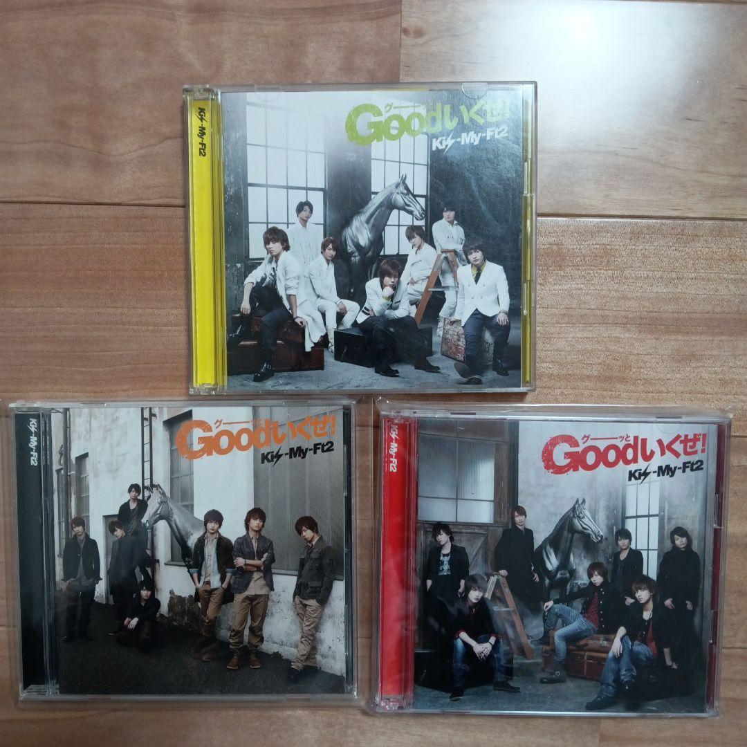 Kis-My-Ft2 Goodいくぜ! 3形態セット - メルカリ