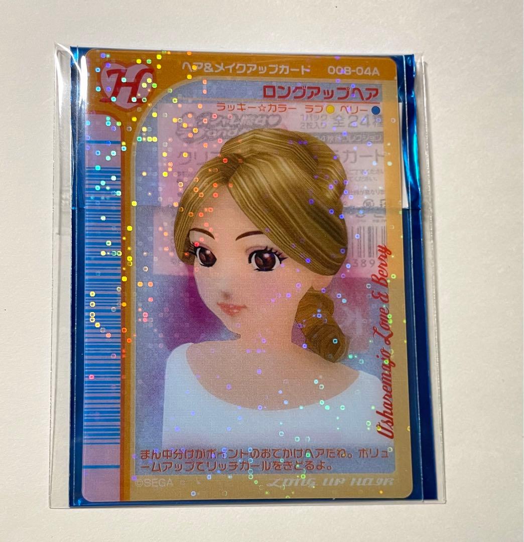 オシャレ魔女 ラブandベリーカフェ クリアオシャレまほうカード - メルカリ