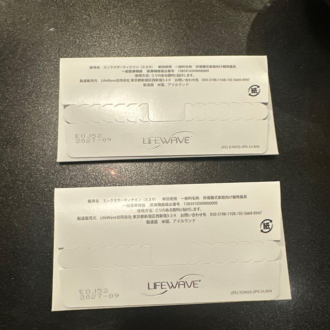 新品未使用】LIFEWAVE X39 30枚入り✖️2袋説明書付き - メルカリ
