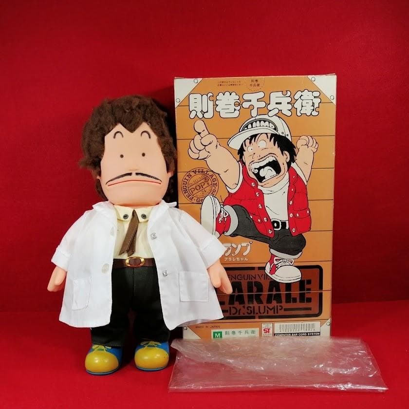 Dr.スランプ アラレちゃん 則巻千兵衛 白衣 ソフビ M ポピー 未使用