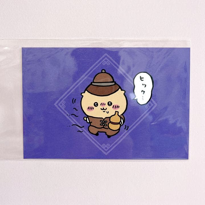 ちいかわ ポストカード くりまんじゅう - メルカリ